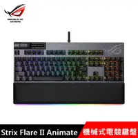 在飛比找PChome24h購物優惠-【ASUS 華碩】Strix Flare II Animat