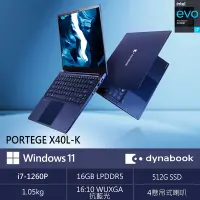 在飛比找Yahoo奇摩購物中心優惠-【Dynabook】Portege X40L-K 14吋 E