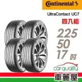 在飛比找遠傳friDay購物優惠-【Continental馬牌】UC7 XL 225/50/1