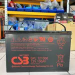 【全電行】近全新 效能好 神戶 CSB 100AH 二手深循環電池 100安培 GPL121000