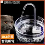 寵物飲水機通用小馬達 迷你電機 貓飲水器更換配件 USB充電寵物飲水機馬達