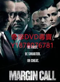 在飛比找Yahoo!奇摩拍賣優惠-DVD 2011年 黑心交易員的告白/商海通牒 電影