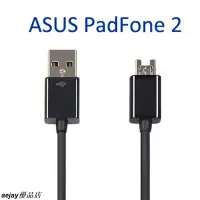 在飛比找蝦皮購物優惠-華碩 ASUS PadFone 2 A68 專用 傳輸充電線