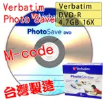 【絕版釋出】原裝精美彩盒VERBATIM PHOTO SAVE DVD-R16X 4.7GB M-CODE (單片盒裝) 15片