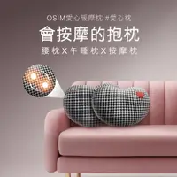 在飛比找momo購物網優惠-【OSIM】愛心暖摩枕 OS-2213(按摩枕/肩頸按摩/溫