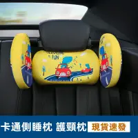 在飛比找蝦皮商城精選優惠-【免運】3D曲面側睡頭枕 360°旋轉車用側靠枕 汽車頭枕 