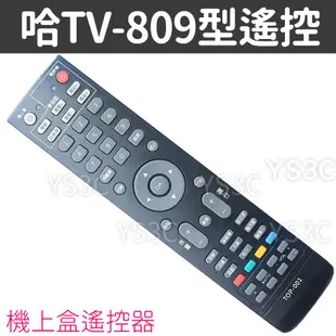 哈TV 數位電視機上盒遙控器 (含6顆學習按鍵)電視數位機上盒 鑫傳 冠傳媒 大屯有線 佳光 有線電視數位機上盒遙控器