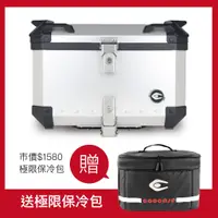 在飛比找蝦皮商城優惠-COOCASE 55L 鋁箱機車置物箱/後箱 快拆設計 附多