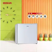 在飛比找Yahoo!奇摩拍賣優惠-台南家電館~HERAN 禾聯 45L 單門小冰箱【HRE-0