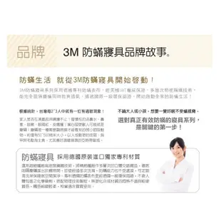 3M 原廠 防螨寢具 AB-3112 單人、雙人 標準四件組 枕套×2+被套+床包套 寢具 棉被 防過敏 現貨熱賣 防螨