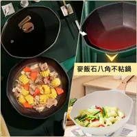 在飛比找蝦皮購物優惠-【易家】麥飯石八角不沾鍋( 32cm/34cm) 附透明鍋蓋