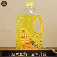 在飛比找蝦皮購物優惠-【品質風水館】【2公升裝】液體酥油酥油燈油酥油佛油佛燈油無煙