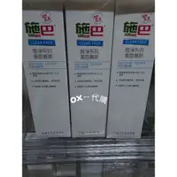 在飛比找蝦皮購物優惠-蝦皮代開發票 專櫃正貨 施巴 sebamed 痘淨系列潔面慕