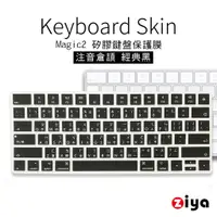 在飛比找蝦皮商城優惠-[ZIYA] Apple iMac Magic 2代 藍芽鍵