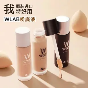 韓國進口W.LAB超模粉底液控油保濕遮瑕不脫妝BB霜正品WLAB粉底液