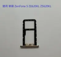 在飛比找Yahoo!奇摩拍賣優惠-適用 華碩 ZenFone 5 ZE620KL X00QD 