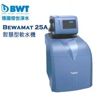 在飛比找蝦皮購物優惠-{免費基本安裝}【BWT德國倍世】全屋式智慧型軟水機 Bew