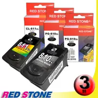 在飛比找PChome24h購物優惠-RED STONE for CANON PG-810XL+C