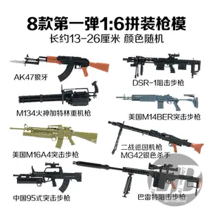 🌟精美現貨🌟4D拼裝槍模型1:6兵人專用武器 模型槍巴雷特狙擊槍模型合和興