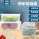 保鮮盒 透明 方形保鮮盒 蔬果保鮮盒 冷藏保鮮盒 冷凍保鮮盒 微波保鮮盒 水果保鮮盒 冰箱收納盒