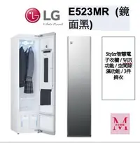 在飛比找Yahoo!奇摩拍賣優惠-LG E523MR (鏡面黑) WiFi Styler 蒸氣