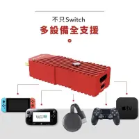 在飛比找蝦皮購物優惠-台灣公司貨 4K Gamer+ 投影轉換器 Switch 1