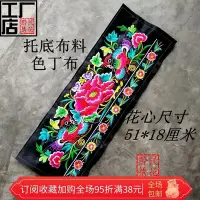 在飛比找Yahoo!奇摩拍賣優惠-大牡丹民族風機繡繡花片 中國風繡片 DIY刺繡布 衣服補*特