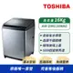 【TOSHIBA 東芝】16公斤雙渦輪超變頻洗衣機 AW-DMG16WAG(SK)