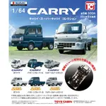 全新現貨 TOYS CABIN 扭蛋 轉蛋  1/64 鈴木 CARRY SUZUKI 貨車 一套全6款 超商付款免訂金