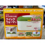 日本COMBI康貝 二手 濕紙巾加熱器 嬰兒濕紙巾烘暖器