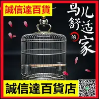 在飛比找樂天市場購物網優惠-天壽不銹鋼鳥籠鸚鵡畫眉八哥鷯哥鳥籠子金屬鳥籠大號飼養遛鳥籠