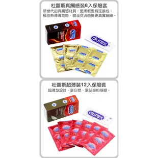 durex 杜蕾斯保險套／原廠公司貨／超薄裝／凸點裝／活力裝／激情裝／飆風碼／熱愛裝／超潤滑裝／AIR【保險套世界】