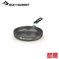 在飛比找蝦皮商城優惠-SEA TO SUMMIT Alpha摺疊平底鍋 8吋 折疊