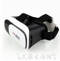 在飛比找樂天市場購物網優惠-VR眼鏡 手機3D電影盒子 虛擬現實大屏頭盔 私人全景家庭影