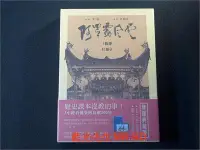 在飛比找Yahoo!奇摩拍賣優惠-[DVD] - 阿罩霧風雲 I  II Attabu 雙碟典