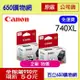 2盒特價Canon PG-740XL 黑色原廠墨水匣MG2170 MG2270 MG3170 MG3570 MG3670 MG4170 MG4270 MX377 MX397 MX437 MX457 MX477 MX517 MX527