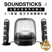 在飛比找momo購物網優惠-【Harman Kardon】藍牙喇叭 SoundStick