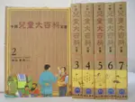 【書寶二手書T3／少年童書_KKC】中國兒童大百科全書_2~7冊間_6本合售