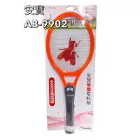 在飛比找蝦皮購物優惠-📣ANBAO安寶 強力大型電子電蚊拍 型號AB-9902/A