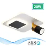 【大巨光】現代風-LED 20W 半吸頂燈-小_LED(MF-1376)