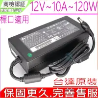 在飛比找Yahoo奇摩購物中心優惠-DELTA 台達 120W 12V 10A 8A 充電器 變