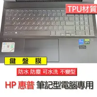 在飛比找Yahoo!奇摩拍賣優惠-HP 惠普 16-r0065TX 16-r0066TX TP