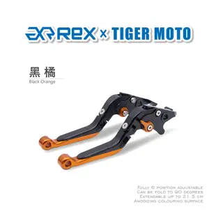 【老虎摩托】Rex雷克斯 新款 KYMCO Nikita 200 300i 六段 省力 煞車 離合器 拉桿 鋁合金