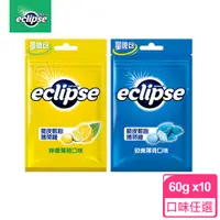 在飛比找PChome24h購物優惠-【Eclipse易口舒】脆皮軟心薄荷糖 60g*10入