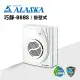 ALASKA 浴室無聲換氣扇 巧靜-868S 110V 通風扇 排風扇