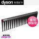 Dyson 戴森 專用順髮梳 HD01 HD02 HD03 吹風機專用梳子 寬齒梳
