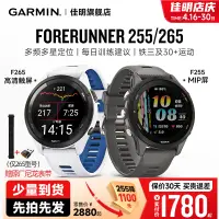 在飛比找淘寶網優惠-Garmin佳明Forerunner 255跑步手錶馬拉松越