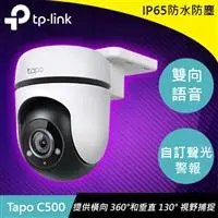 在飛比找良興EcLife購物網優惠-【福利品】TP-LINK Tapo C500 戶外型安全 W