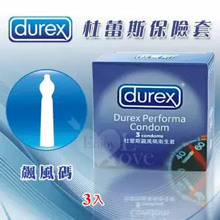 Durex 杜蕾斯保險套 衛生套 超薄型 超潤滑裝 綜合裝 飆風碼 凸點裝 薄型