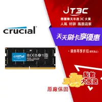 在飛比找樂天市場購物網優惠-【最高22%回饋+299免運】Micron 美光 Cruci